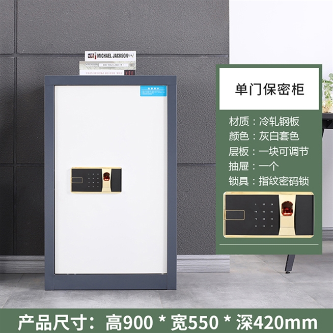單門(mén)保密柜